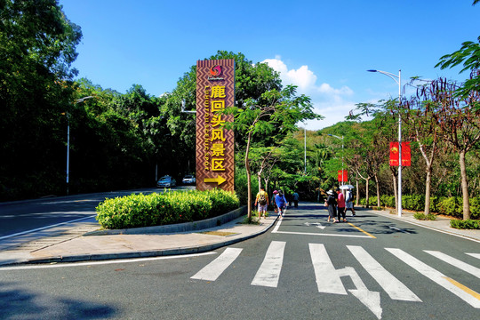 鹿回头风景区