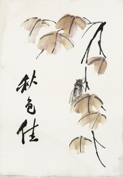 齊白石極簡國畫蟬