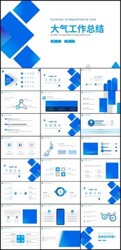 大气工作总结PPT模板