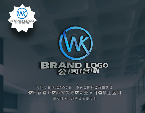 WK字母標(biāo)志KW字母LOGO