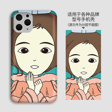 女生手機殼