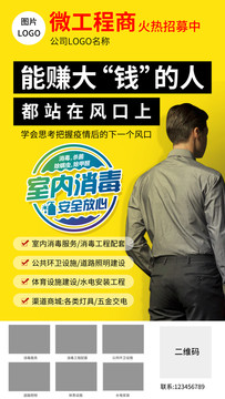 微工程宣傳單廣告PS分層清晰