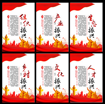 鄉(xiāng)村振興