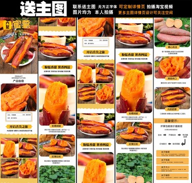 六鰲蜜薯詳情頁