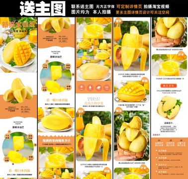 水仙芒詳情頁