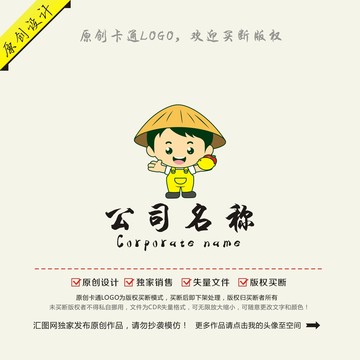卡通男孩小園丁logo