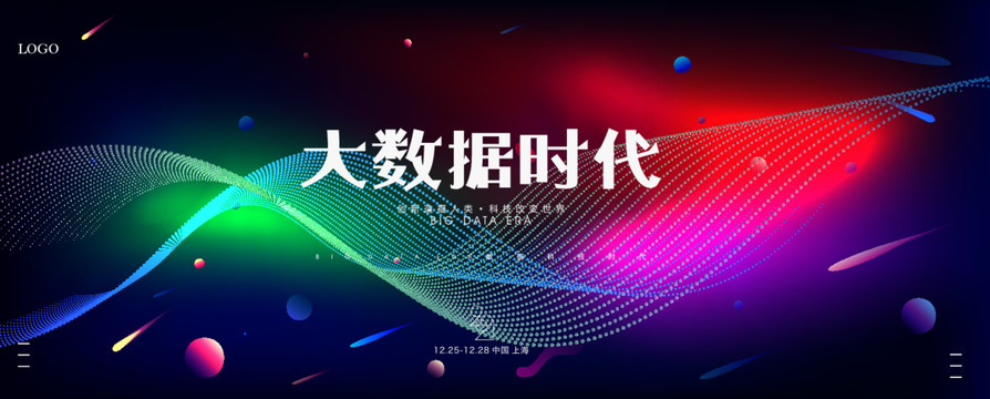 大數(shù)據(jù)