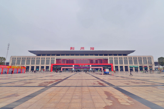 湖北荆州高铁站荆洲站