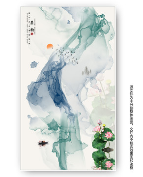 新中式彩色意境抽象山水畫