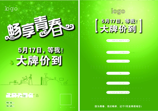 單頁