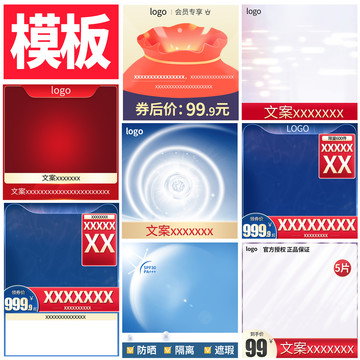 天貓?zhí)詫毣顒痈咪N量模板主圖