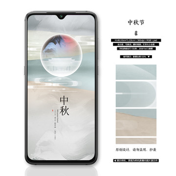 中秋節(jié)