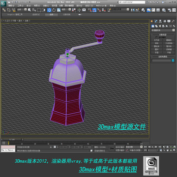 磨豆机3D模型