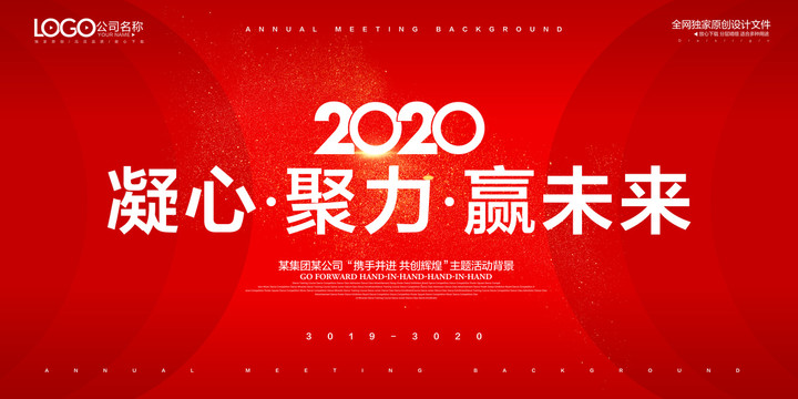 會議背景