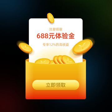 活動(dòng)彈窗