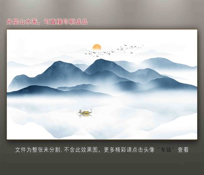新中式山水畫