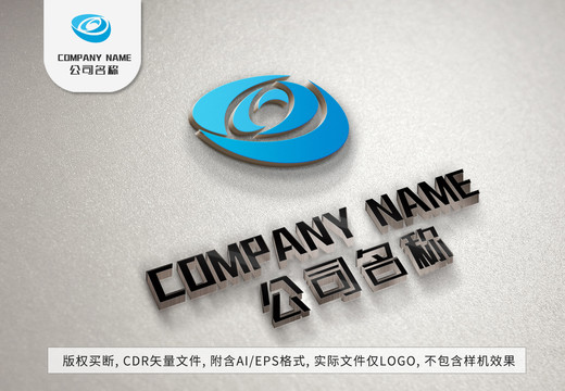 蓝色旋涡高端企业logo标志