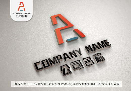 線條字母Alogo英文標(biāo)志設(shè)計