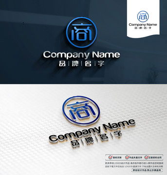 商LOGO設(shè)計