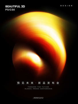 抽象科技海報(bào)