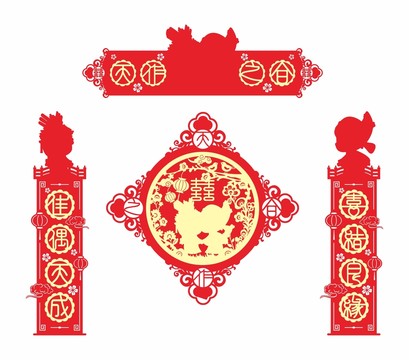 婚禮對聯(lián)喜