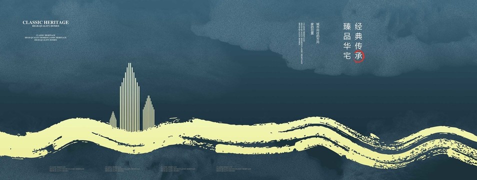高檔地產(chǎn)海報