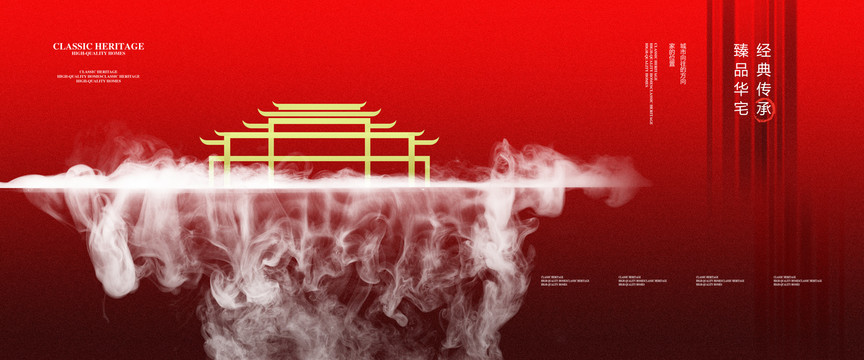 仙氣別墅地產(chǎn)廣告