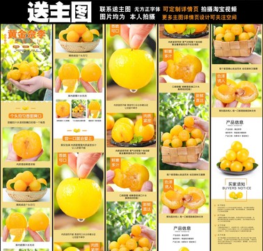 黃金奈李詳情頁