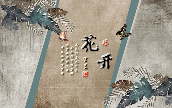 中式復(fù)古室內(nèi)背景墻圖案