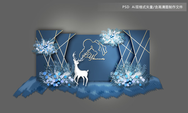 星空藍(lán)婚禮