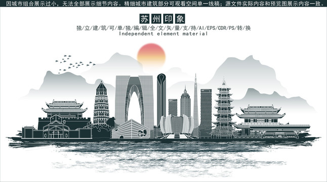 蘇州