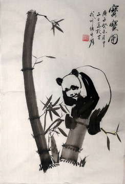 國(guó)畫(huà)熊貓