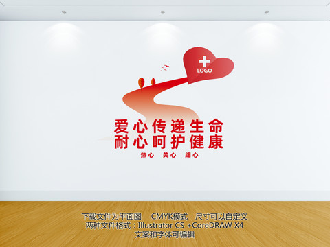 醫(yī)院文化墻