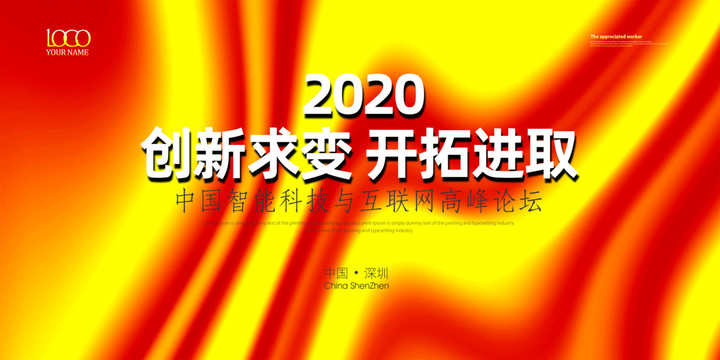 紅黃會(huì)議背景