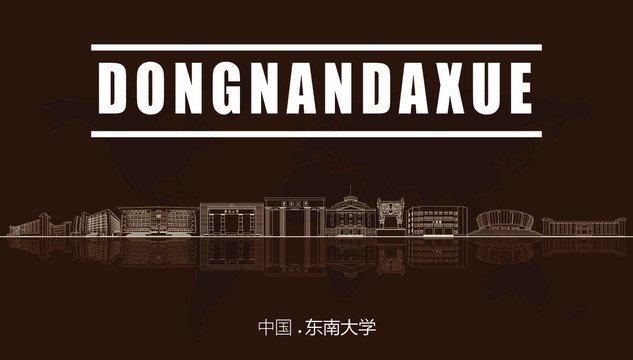 東南大學(xué)天際線