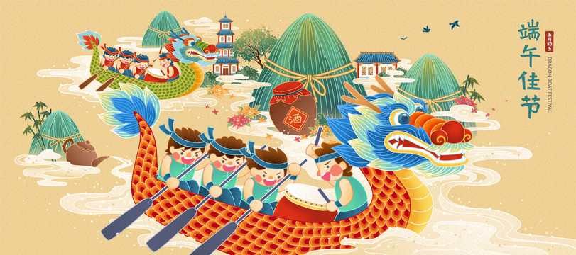 端午佳節(jié)扒龍舟橫幅插圖