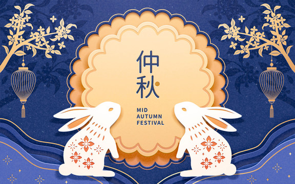 中秋剪紙風(fēng)對(duì)稱玉兔與月餅插畫