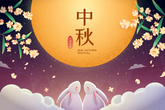 中秋賞月玉兔插畫