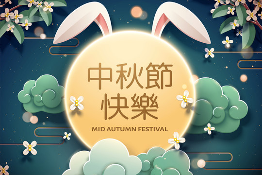 可愛兔耳滿月剪紙風(fēng)賀圖