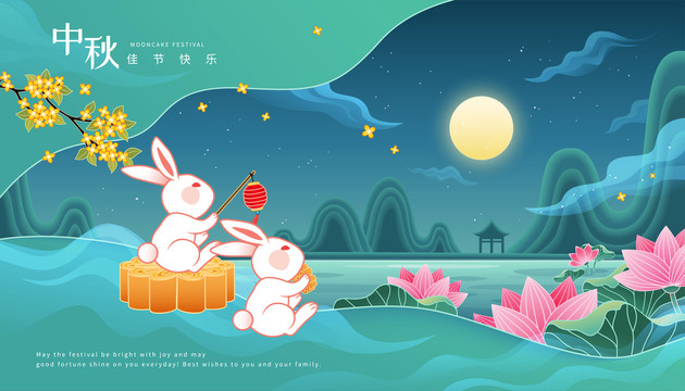 中秋玉兔赏月吃月饼横幅插图