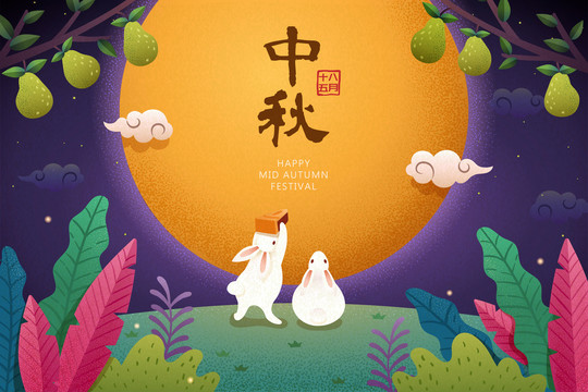 中秋夜賞月玉兔插圖