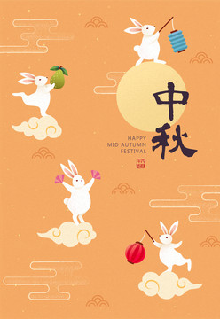 祥云玉兔歡慶中秋海報