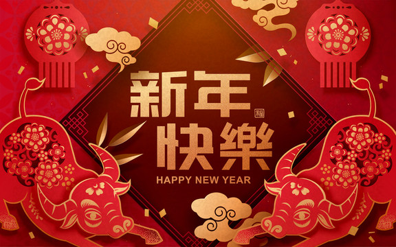 牛年剪紙風(fēng)春貼賀圖
