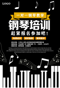 鋼琴培訓(xùn)班