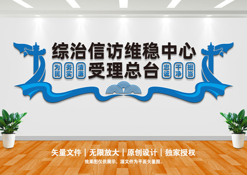 綜治信訪維穩(wěn)中心