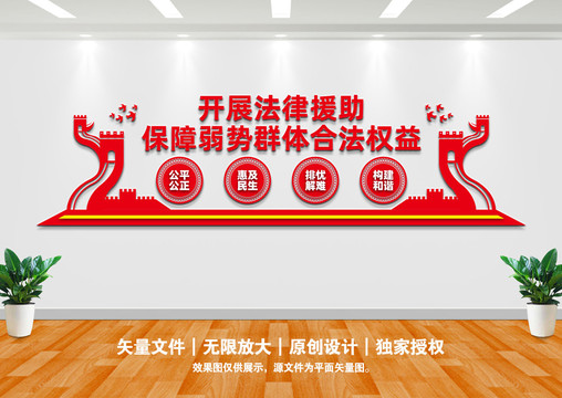 法律援助服務(wù)