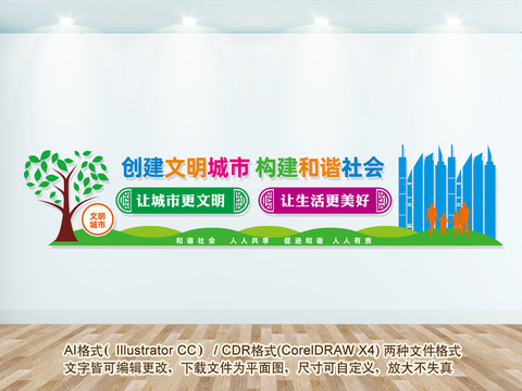 文明城市
