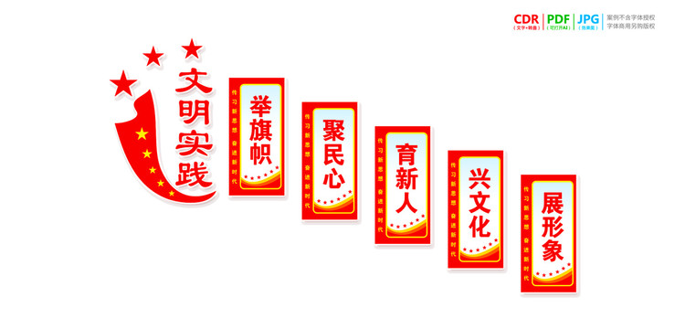 文明實踐站