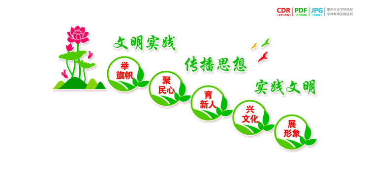 樓梯文化實踐站文化墻