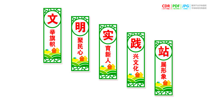 文明實(shí)踐站樓梯樓道文化展板